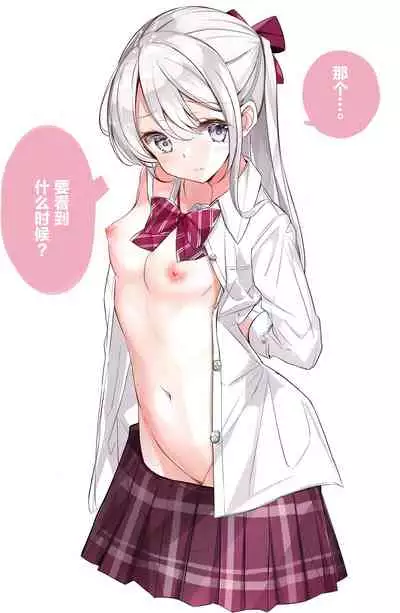 [Hamaken.] Imouto ga 1-nichi 1-kai shika Me o Awasete kurenai | 妹妹一天只和我对上一次眼 [无糖·漫画组]