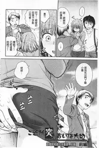 [Funabori Nariaki] Chokyo Soudanshitsu | 調教諮詢室 [Chinese]