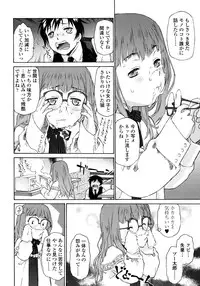 [Umashika] Petit Pai