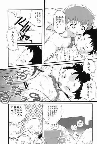 Futsuu Kazoku Robinson