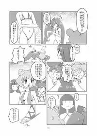 (C88) [Getsuyoubi no Burenda (Peat Lock)] PriChira (PriPara)