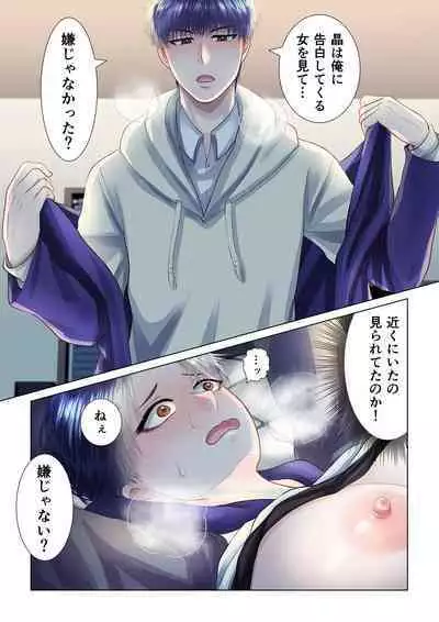 Osananajimi ni Onna dato Muriyari Wakaraserareta Ken