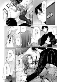 [Touma Itsuki] Junai Shower