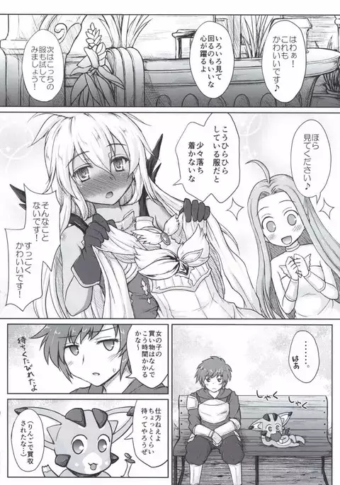 THE ORDER GRANDE chronicle