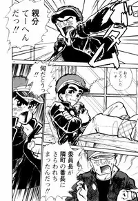 [Moriyama Toh (Yamamoto Naoki)] Servant