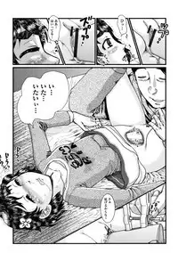 Shougakusei Nikubenki