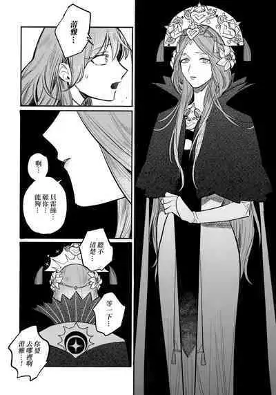 13-Banme no ορκίζομαι | 第13個誓言