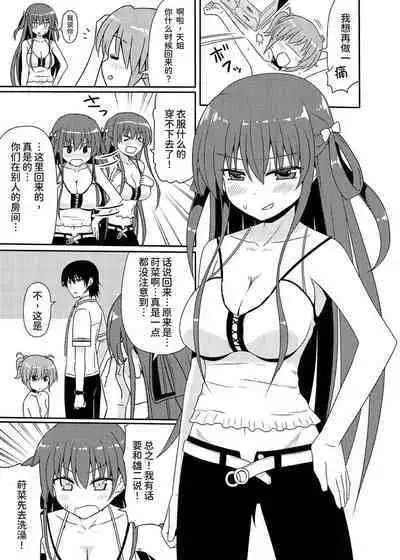 (CT25) [7cm (Nase)] Matsushima Michiru to Bad End (Grisaia no Kajitsu) [Chinese] [甜族星人x我不看本子个人汉化]