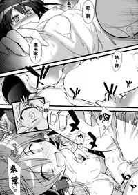 (C85) [Toriaezu(kari) (Tororo)] Sonna no Hanshoku yoo! (Touhou Project) [Chinese] [oo君個人漢化]