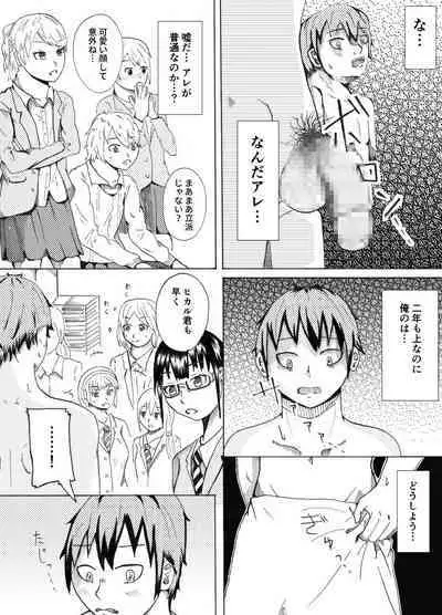 Dessan Model no Chin Kurabe