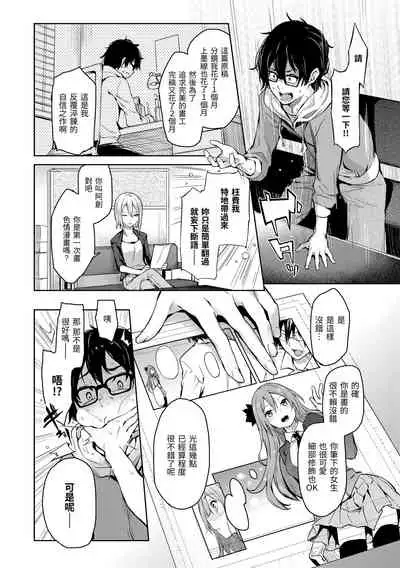 Shujuu Ecstasy | 主僕狂熱