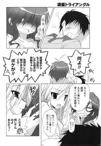 Gekkan Doki!! 2010-01