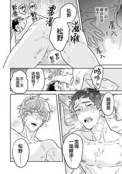 Mahou Shounenha、Aiekide Sekaiwo Sukuu。｜魔法少年用爱液拯救世界