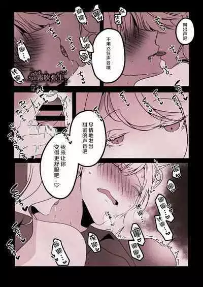 Kyo mo junjona Ototo wa Shihai-tekina Ane ni Nasu Sube mo Naku Okasareru/純情的弟弟今天也把這幅身體奉獻給了聖女