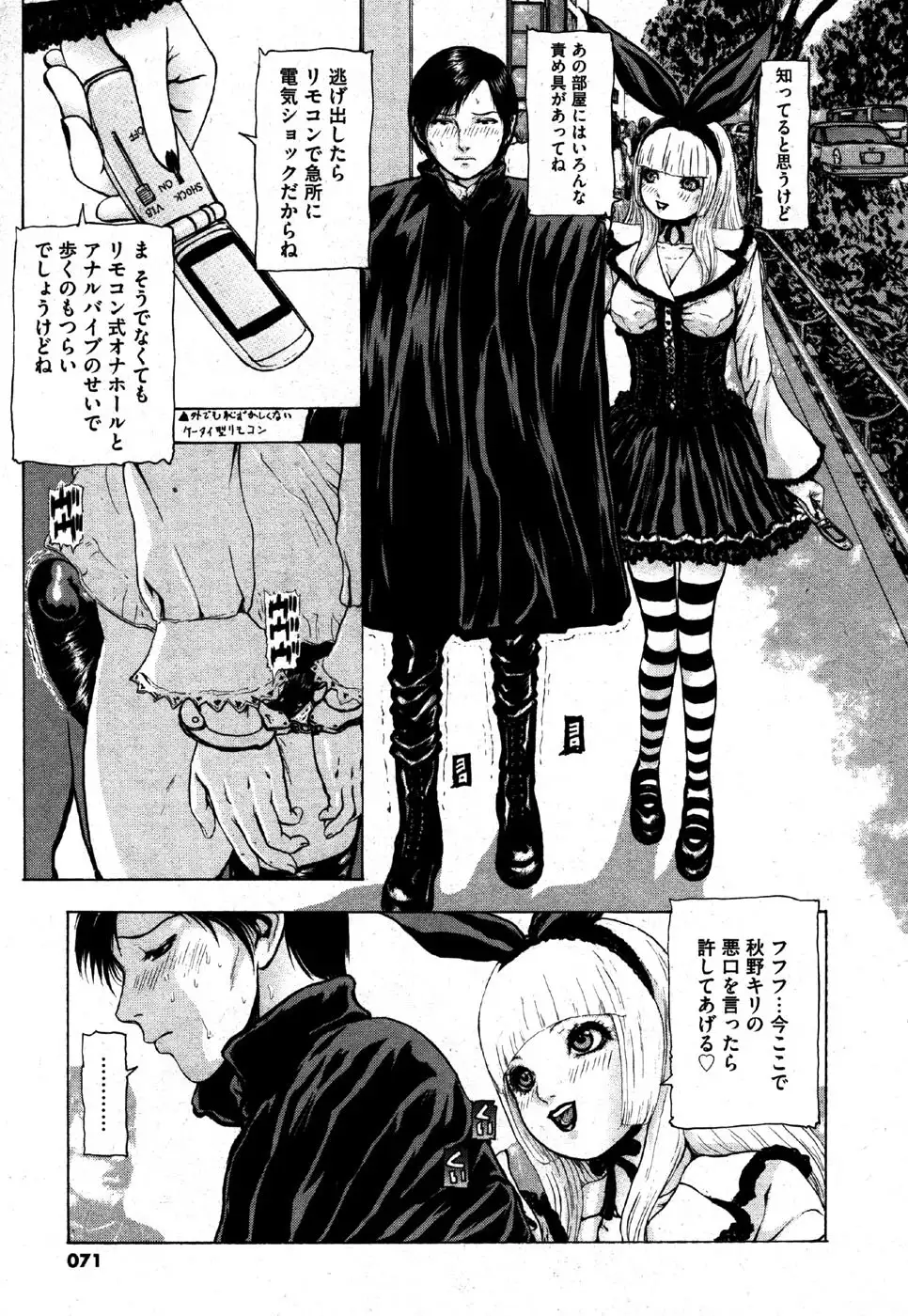 i am sooo going to get expunged for this........