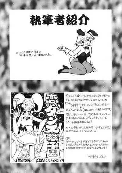 (C58) [Samemaro Party (Various)] Pudding Pudding 3-nin Musume. (Various)