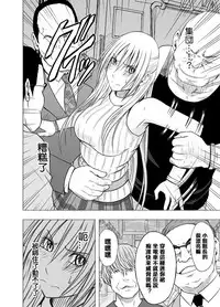 [Crimson] Chikan Otori Sousakan Kyouka 2 ~Zettai ni Ikanai Onna to Biyaku Jigoku~ [Chinese] [苦渡众生汉化组]