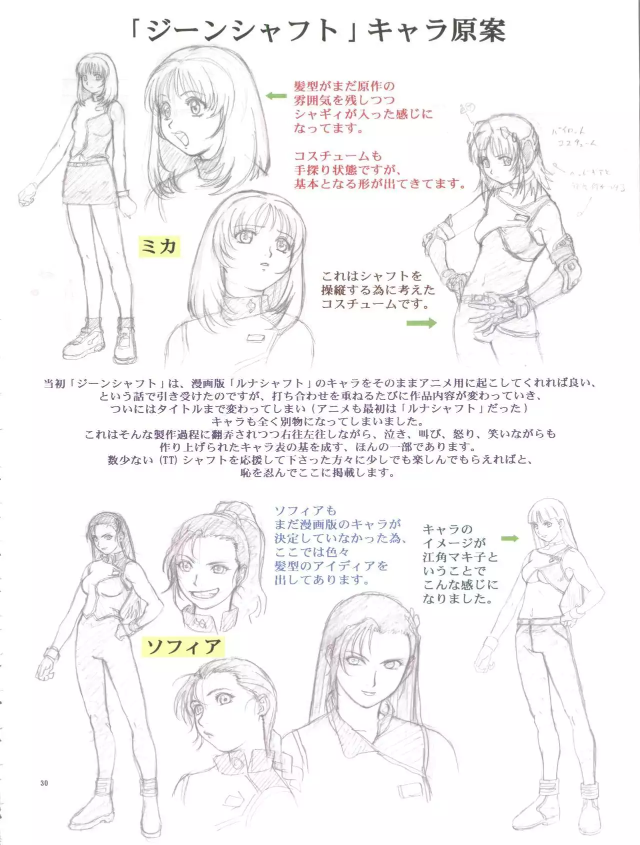 Aibana Event Gentei Hon