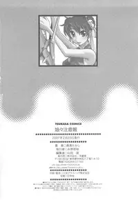 [Moritaka Takashi] Nyan Nyan Chuuihou