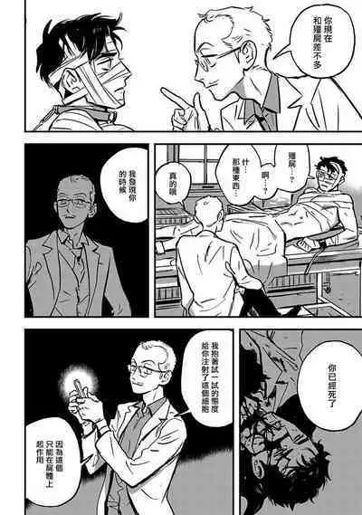 Sleeping Dead | 活死人 Ch. 1-3