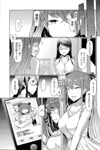 [EBA] La Paix Corpo no Yuuutsu - The Melancholy of La Paix Corpo Ch. 1-5