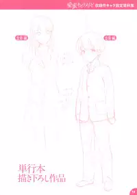 [212] Aimitsu Carameliser