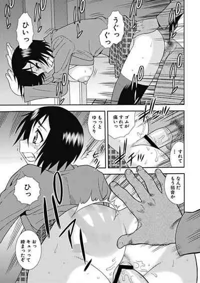 Joshikousei Aigyaku no Kusari