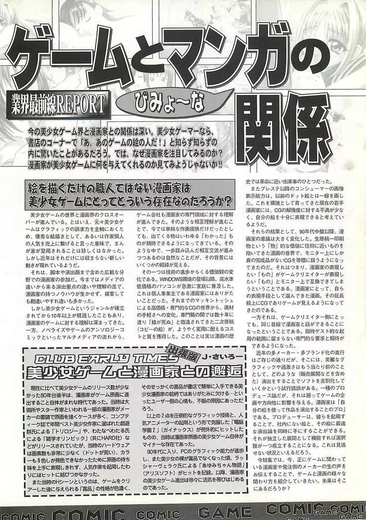 BugBug Magazine 2000-10 Vol 74