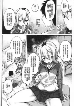 Himitsu no dekoreisyon