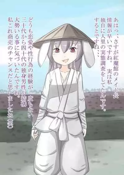 Shojotachi no iyarashi benpi kaishoho