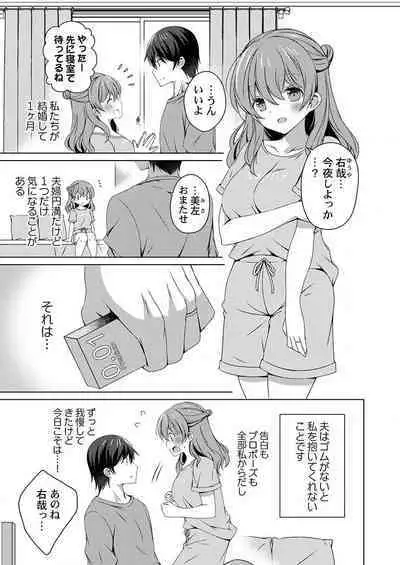 THE Haramase ~Daisuki na Anoko to Ichaicha Kozukuri~ 1-4