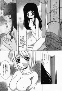 [Shindou Naoto] Petit Lover