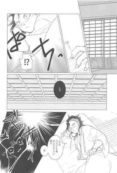 love me again and again