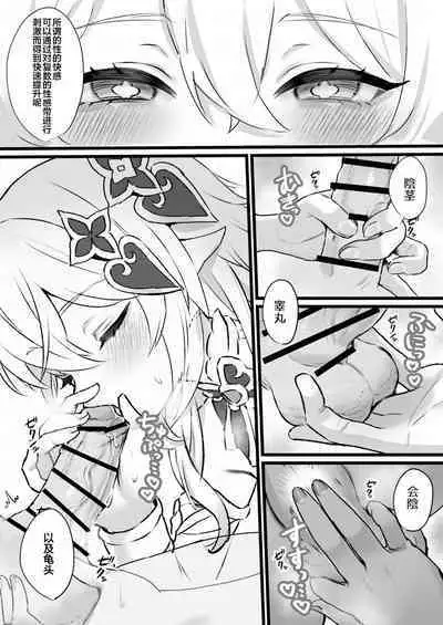 Chimyaku Ijou de Kusagami ga Otona ni Natte Shimatta | 因为地脉异常草神的身体变成了大人