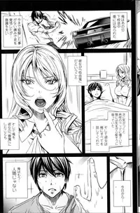 [FEI] Sensei no ♥ Himitsu Jugyou Ch. 1-8