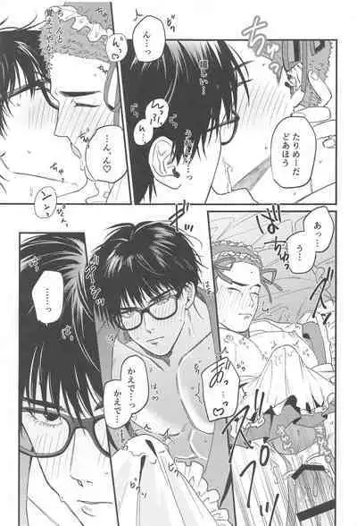 Kekkon Shiroi Doahou