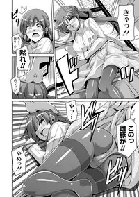 [Nikusoukyuu.] Hanazono no Mesudorei [Digital]