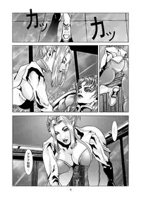 [Syosida Biatika] Post Human (Appleseed)