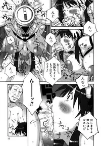 [Nerima Yoshito] Deka Chichi