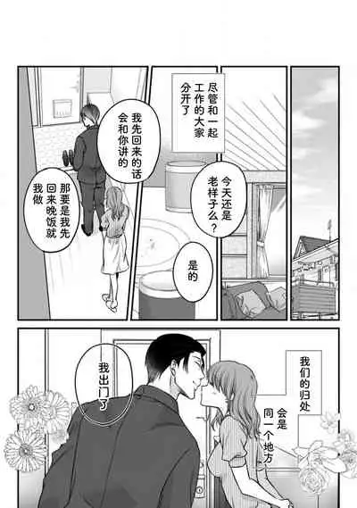 Shitsuji to meido wa otagai ni koikogarete tomarenai… hanaretakunai! | 执事与女仆的深深爱恋无法停止...不愿分离！