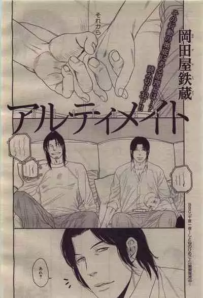 BE・BOY GOLD 2010-04