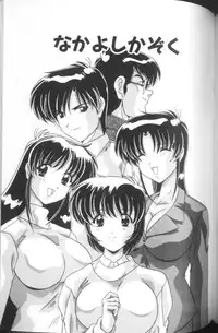 [Watanabe Yoshimasa] Sweet Rain