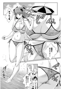 [Touma Itsuki] Summer Of Love (Complete)