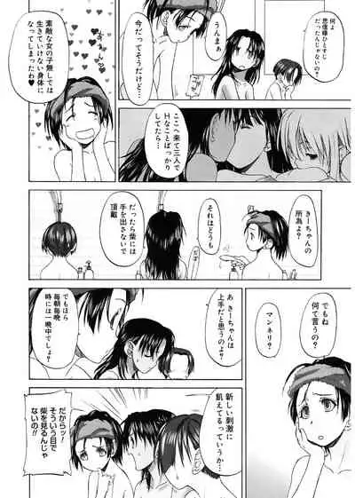 [Kurogane Kenn] Shoujo Sect [Digital]