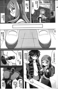 [Shiroie Mika] Loli Kyoshibori - Kozukuri Holic | 蘿莉巨乳榨汁♥寶寶製作戳不停 [Chinese]