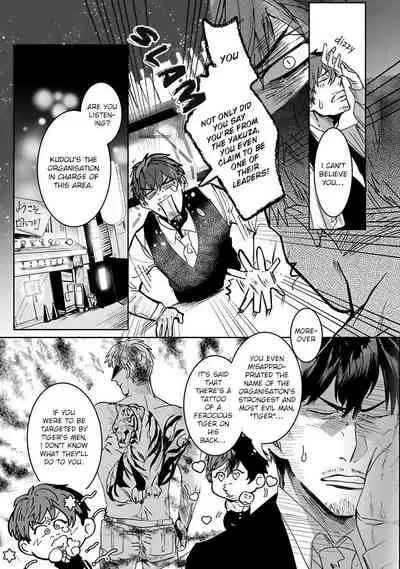 [Kinomi Nojiko] Tora no Ejiki | You are my prey 1-4 [English] [Digital]