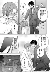 [Aoyama Alto] Otoko Oiran Hatsumono Naburi