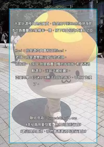 Mizugi Kengou Hansei suru.