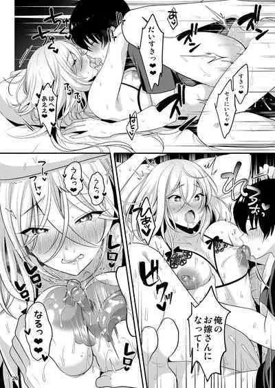 クール美人な先生が俺にだけ甘えんぼで困っています