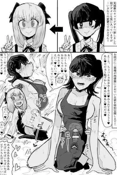 Kishouchou no Juunin